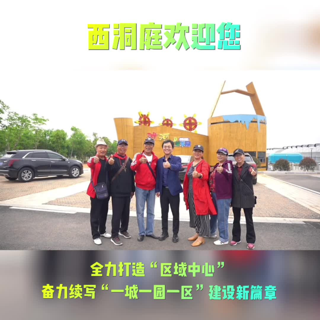 记者日记：西洞庭全域旅游赢得成都游客“五星”好评