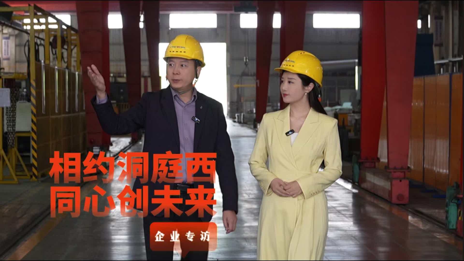 【相约洞庭西 同心创未来】企业专访——湖南飞沃优联工业科技有限公司